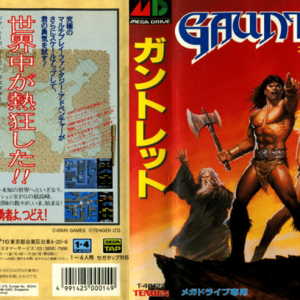 Gauntlet Japan